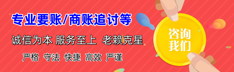 平湖清债公司